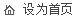 һS늾W(wng)վO(sh)(y)